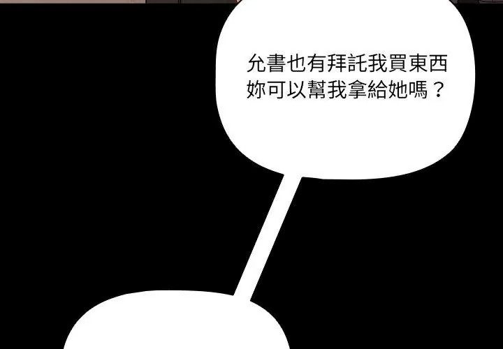 幸福来得太突然第93話
