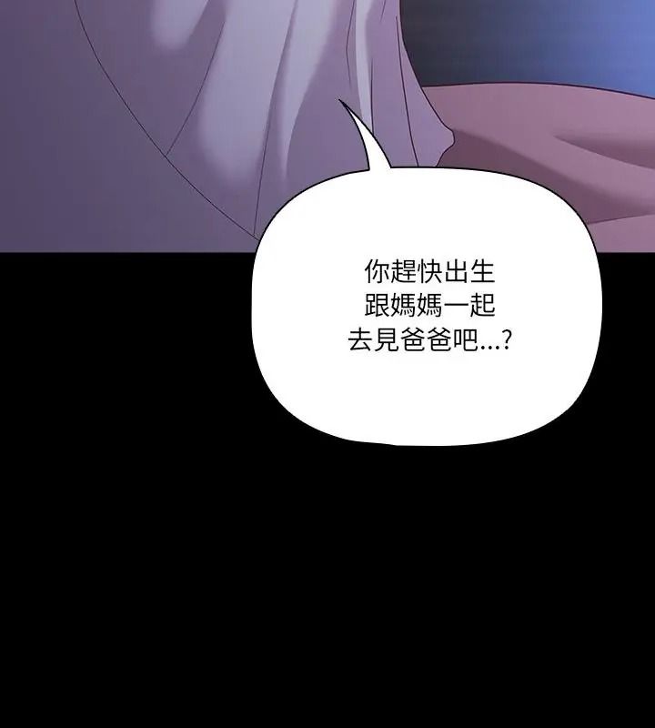 幸福来得太突然第93話