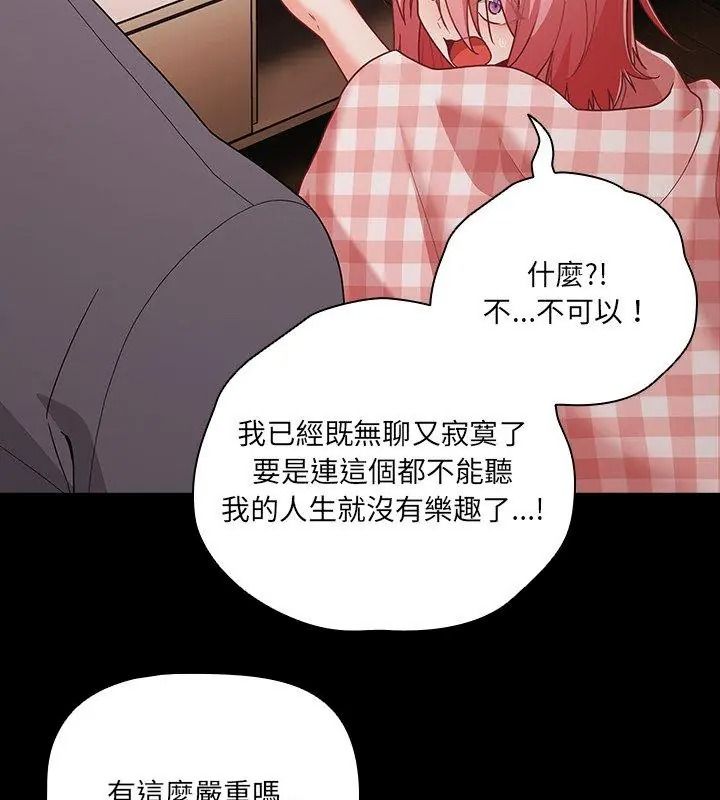 幸福来得太突然第93話