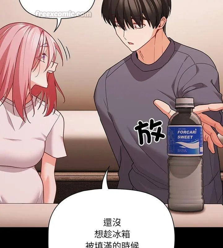 幸福來得太突然第93話