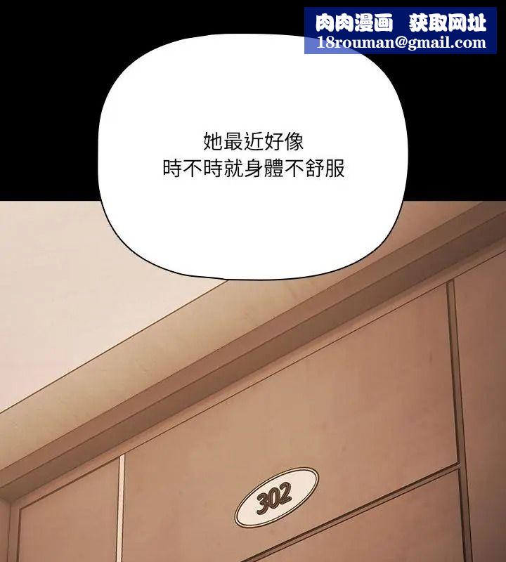 幸福來得太突然第93話