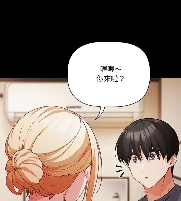 幸福来得太突然第93話