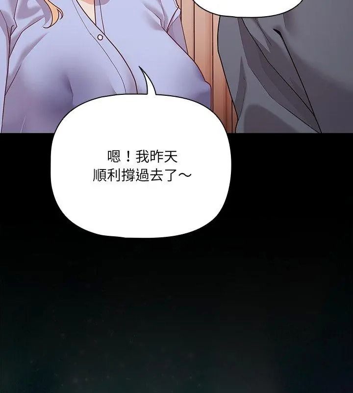 幸福来得太突然第93話