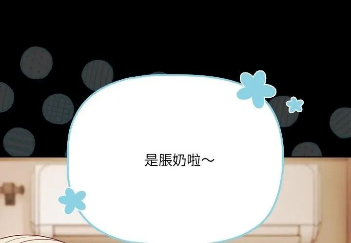 幸福來得太突然第93話