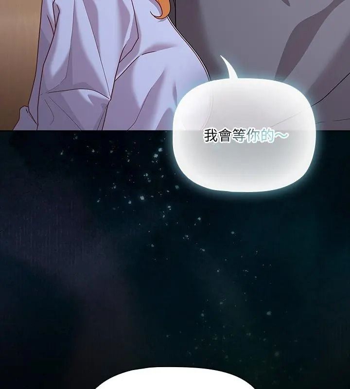 幸福来得太突然第93話