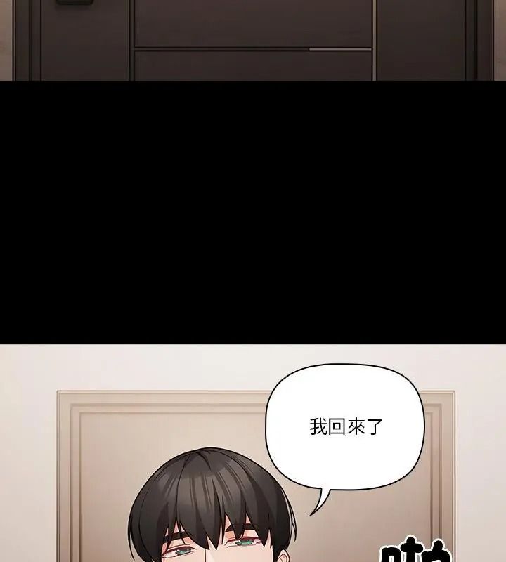 幸福来得太突然第93話