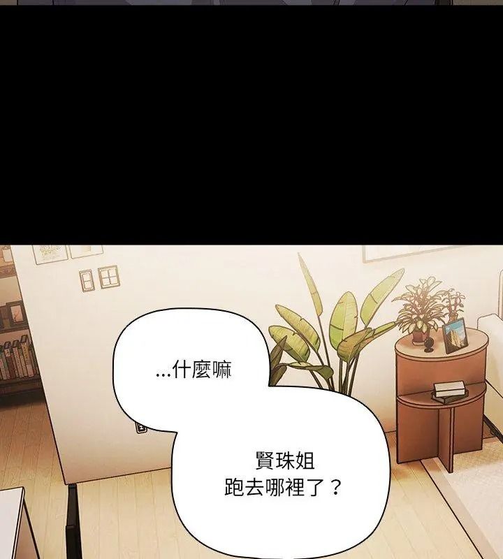 幸福来得太突然第93話