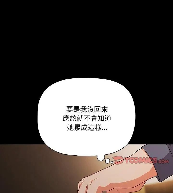 幸福来得太突然第93話
