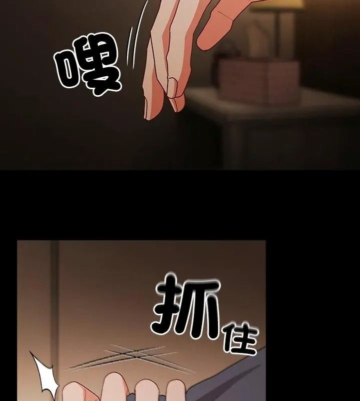 幸福來得太突然第93話