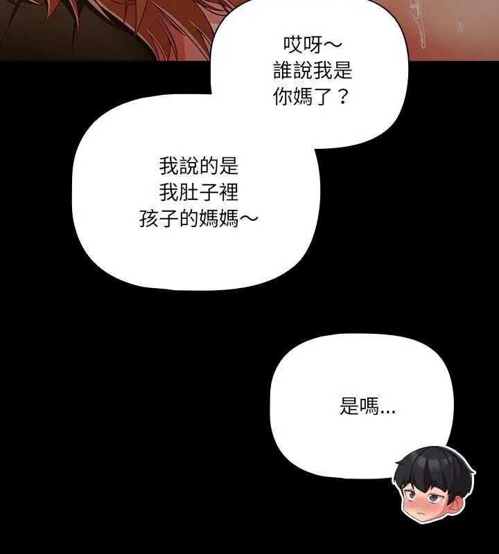 幸福来得太突然第93話