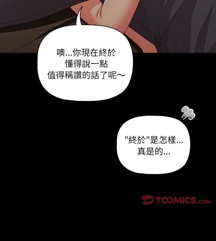 幸福来得太突然第93話