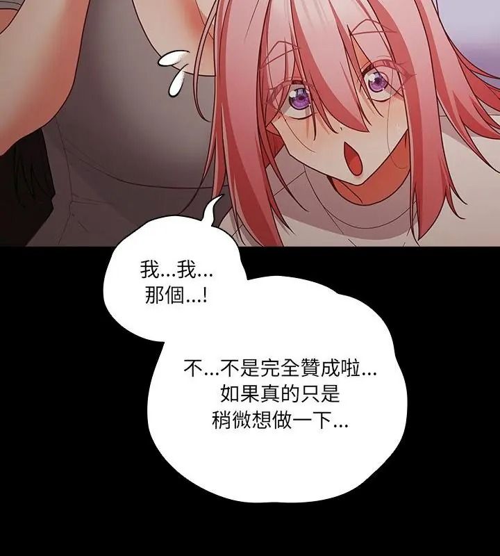 幸福來得太突然第93話