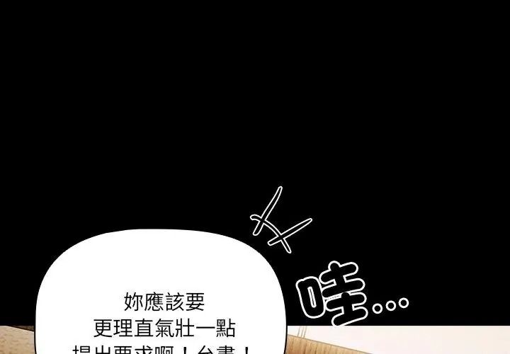 幸福来得太突然第93話