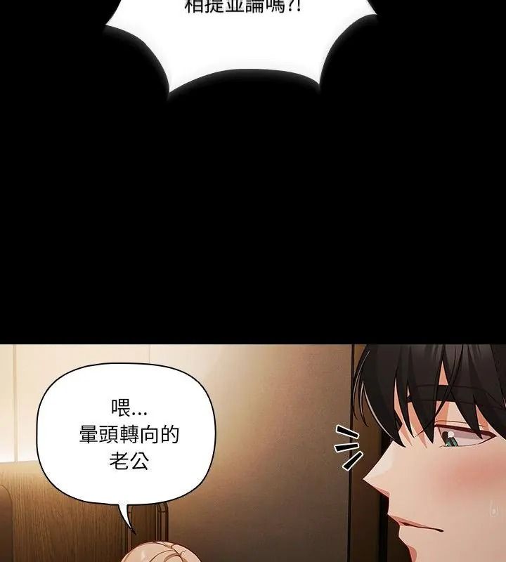 幸福来得太突然第93話