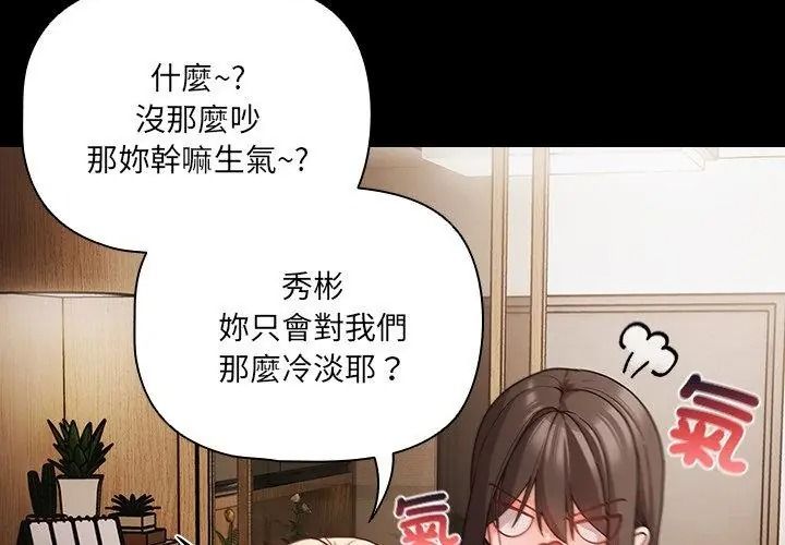 幸福来得太突然第93話