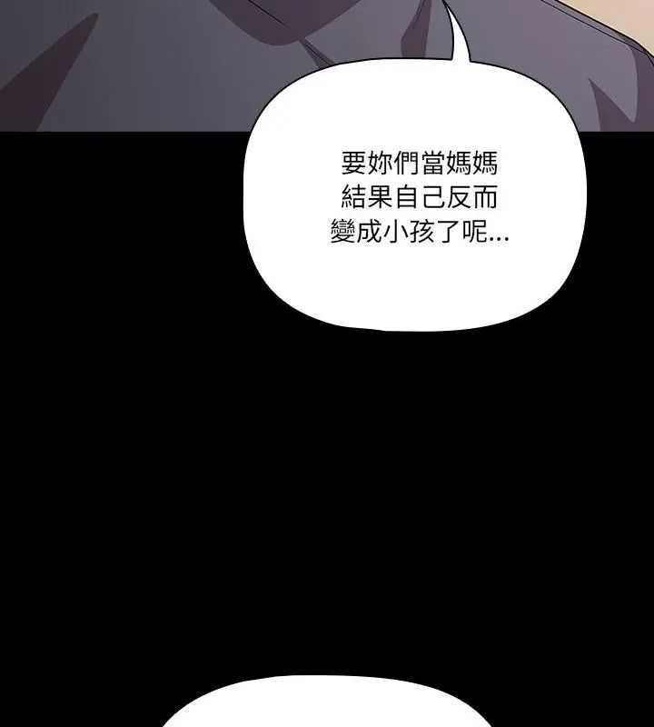 幸福來得太突然第93話