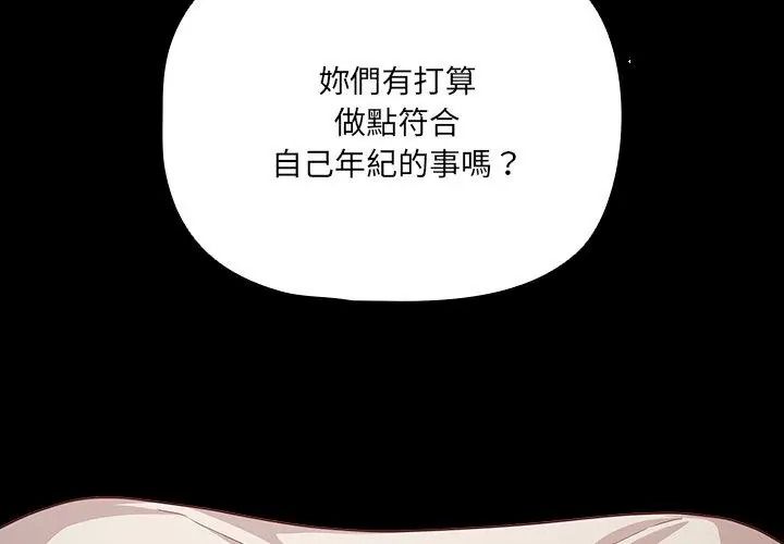 幸福來得太突然第93話
