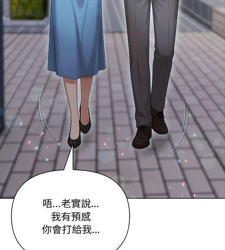 一家有多妻第3話