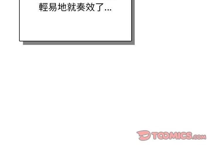 一家有多妻第3話