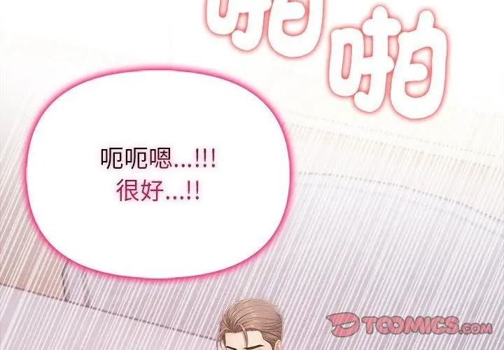 一家有多妻第3話