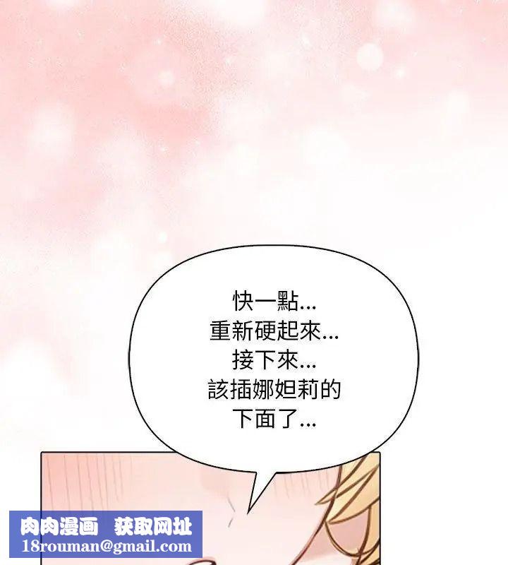 一家有多妻第3話