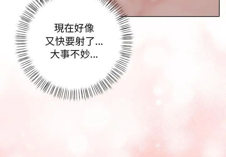 一家有多妻第3話