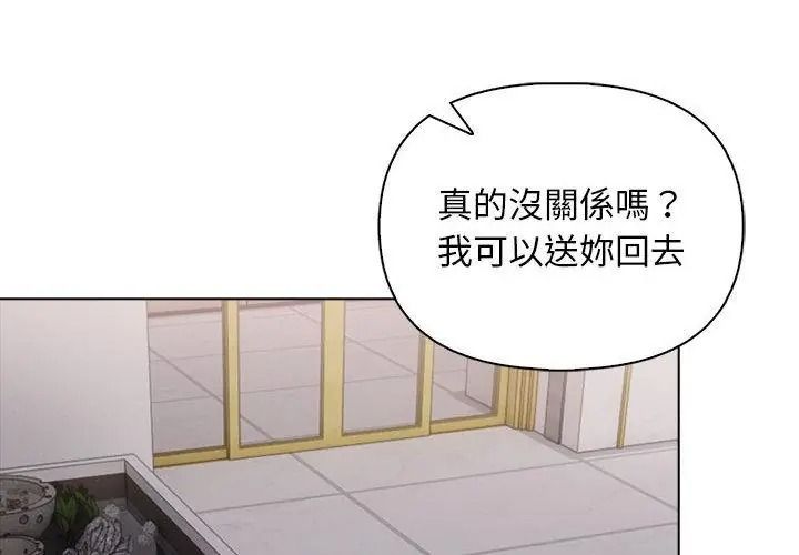 一家有多妻第3話