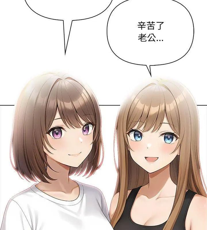 一家有多妻第3話