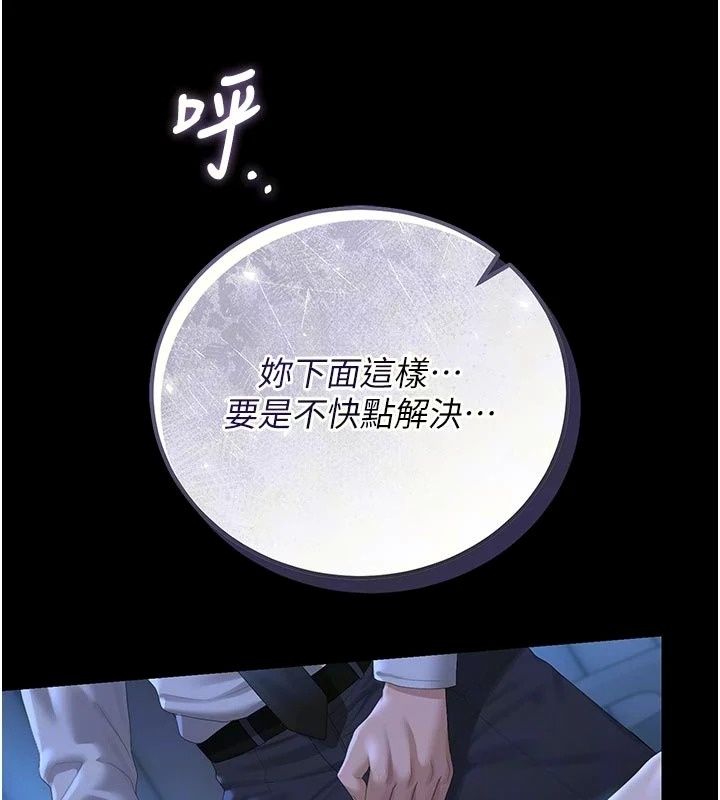猎艷管理员第61話-由我來填滿妳的空虛