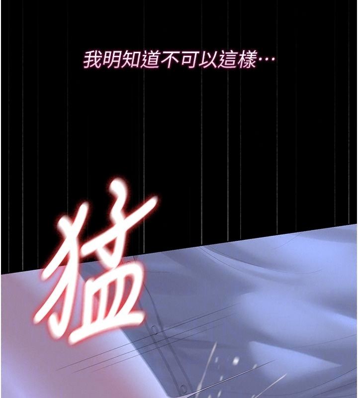獵艷琯理員第61話-由我來填滿妳的空虛