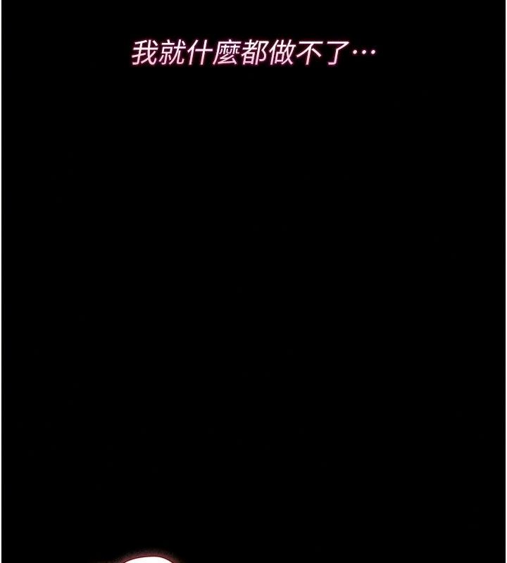 猎艷管理员第61話-由我來填滿妳的空虛