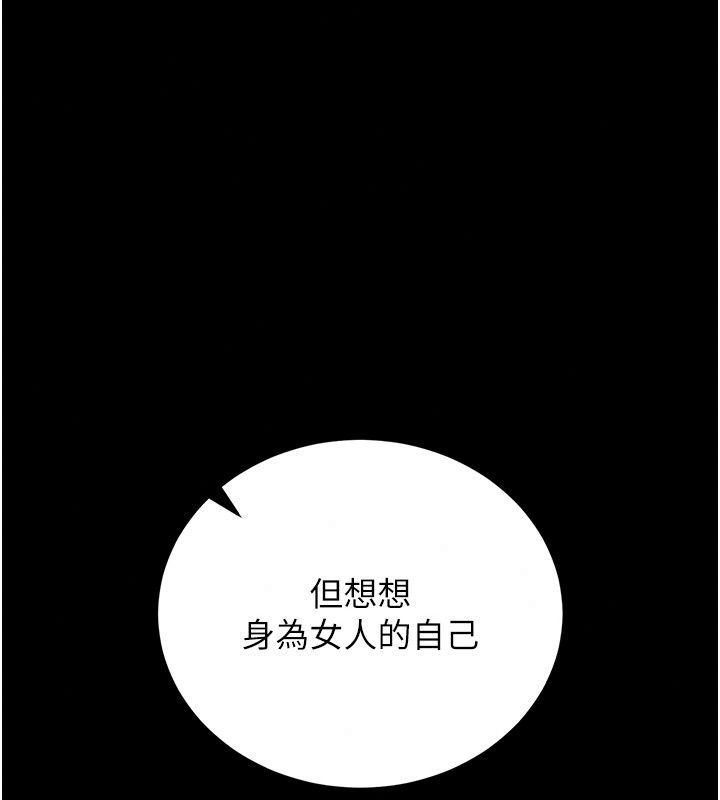 猎艷管理员第61話-由我來填滿妳的空虛