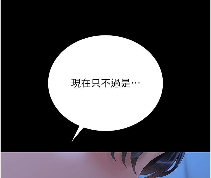 猎艷管理员第61話-由我來填滿妳的空虛