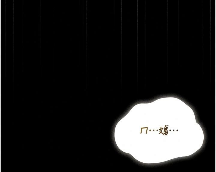 猎艷管理员第61話-由我來填滿妳的空虛