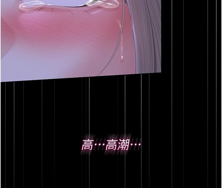 獵艷琯理員第61話-由我來填滿妳的空虛
