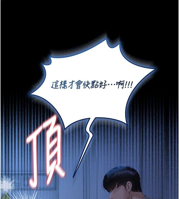 猎艷管理员第61話-由我來填滿妳的空虛
