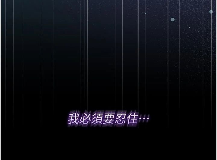 獵艷琯理員第61話-由我來填滿妳的空虛