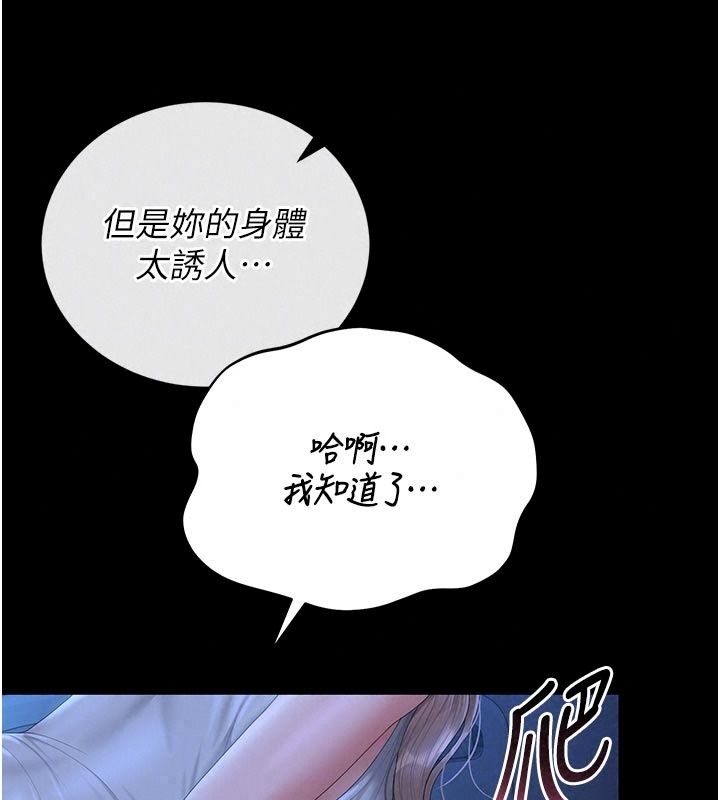 猎艷管理员第61話-由我來填滿妳的空虛