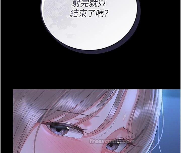 猎艷管理员第61話-由我來填滿妳的空虛