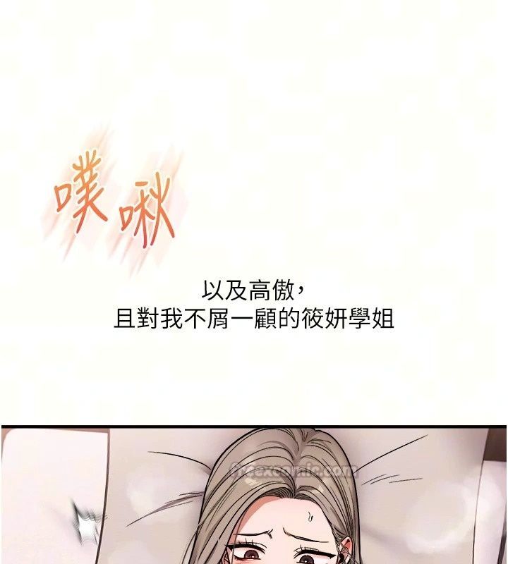 玩转学姊最終話-開啟多「種」完美人生