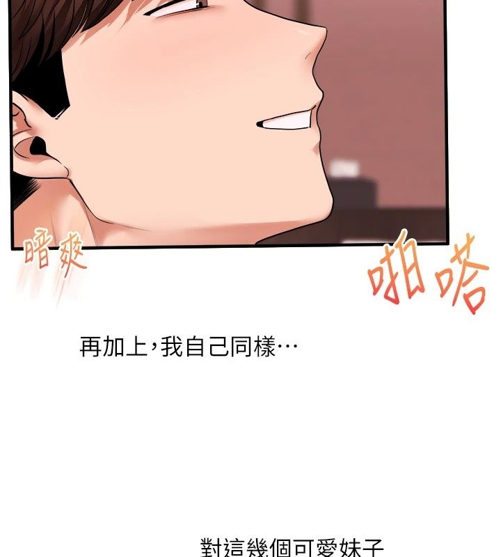玩转学姊最終話-開啟多「種」完美人生