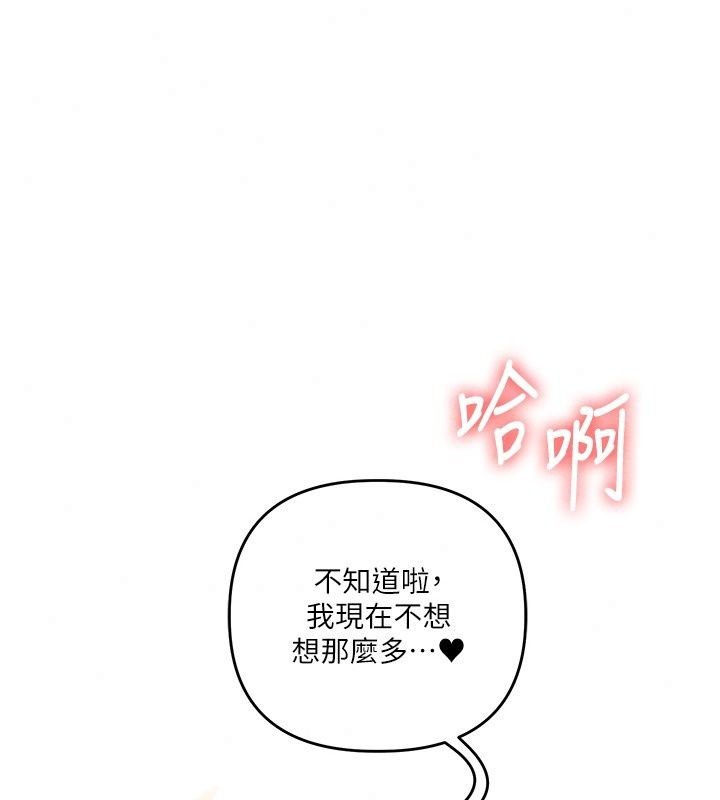 玩转学姊最終話-開啟多「種」完美人生