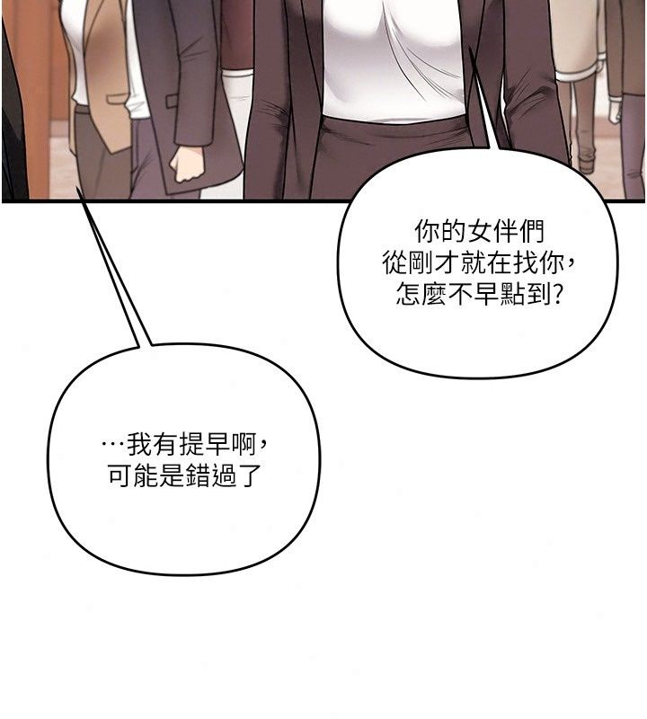 玩转学姊最終話-開啟多「種」完美人生