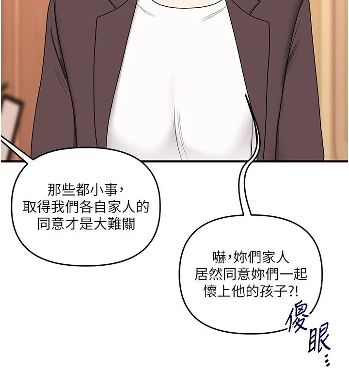 玩转学姊最終話-開啟多「種」完美人生