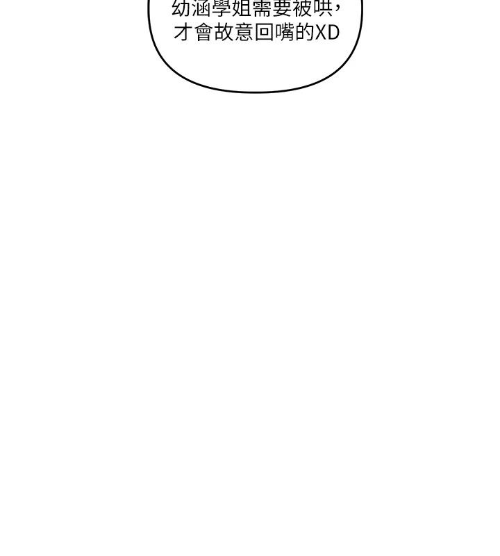 玩转学姊最終話-開啟多「種」完美人生