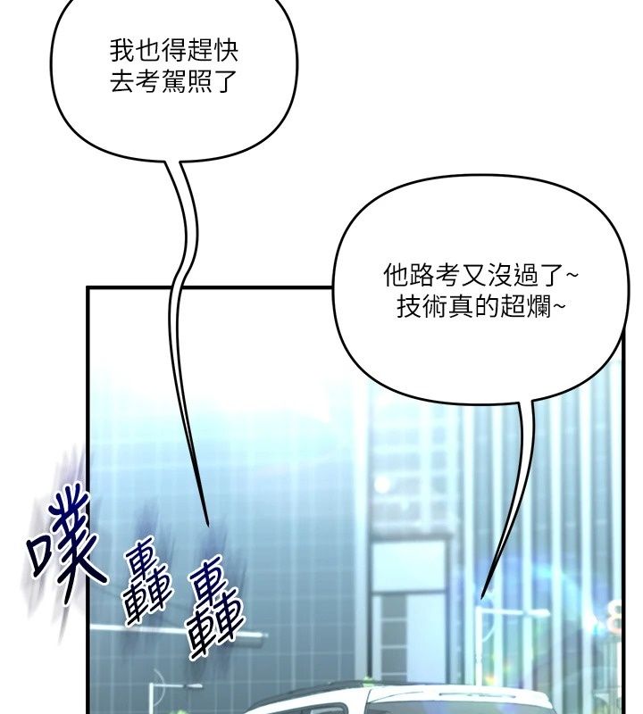 玩转学姊最終話-開啟多「種」完美人生