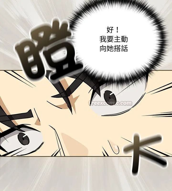 下班后的例行恋爱第126話