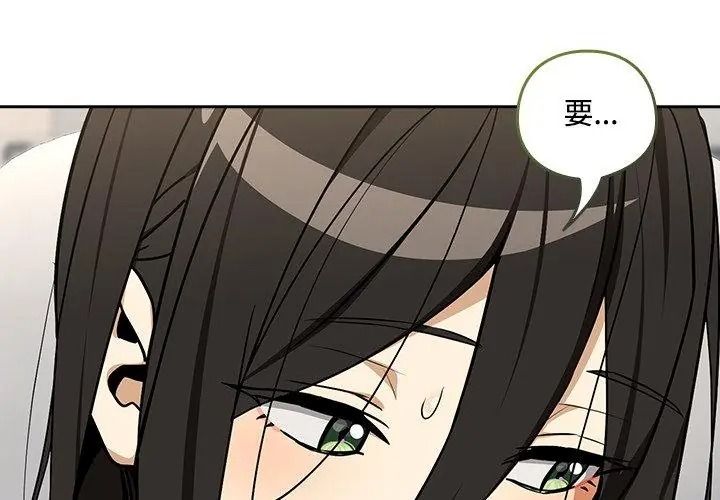 下班后的例行恋爱第126話