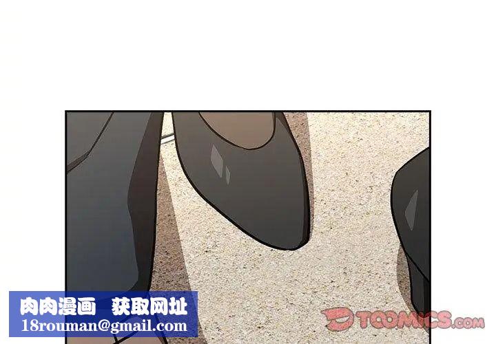 下班后的例行恋爱第126話