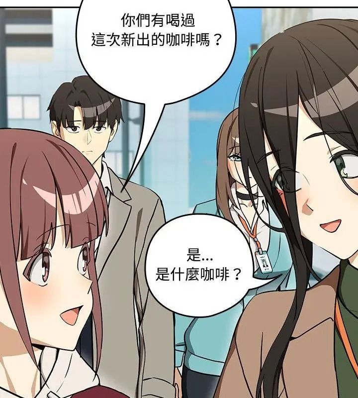 下班后的例行恋爱第126話